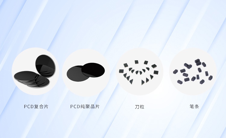 超硬质料系列产品