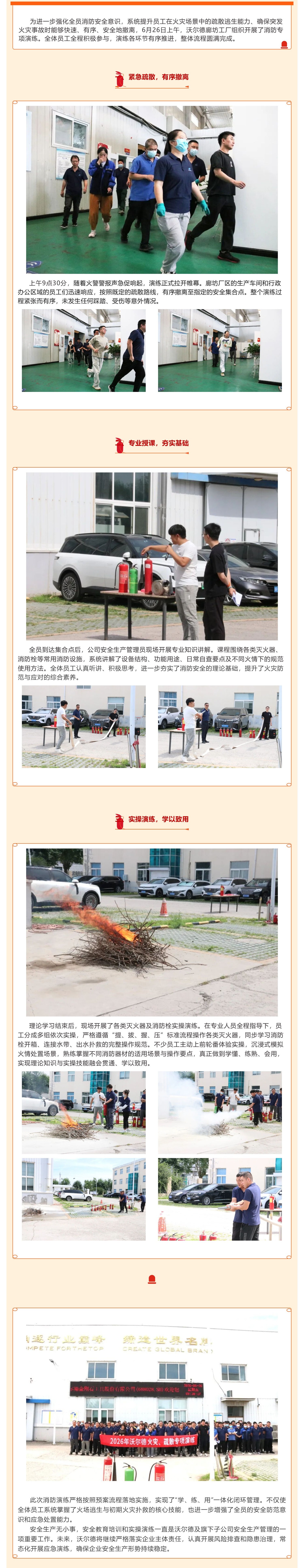 首页- 腾博会集团有限公司官方网站